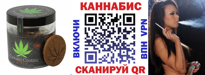 Печенье с ТГК марихуана  Ершов 