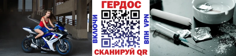 Героин белый наркотики это формула Ершов