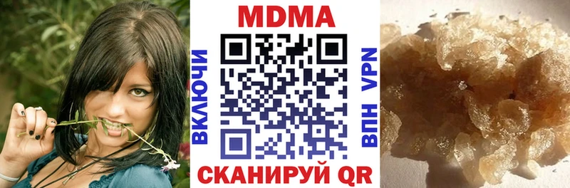 МДМА Molly  закладка  Ершов 